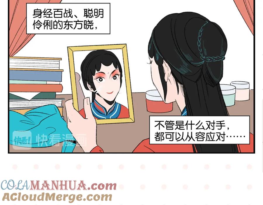 常乐同学令我无法告白 第55话 姐妹的秘密 第13页