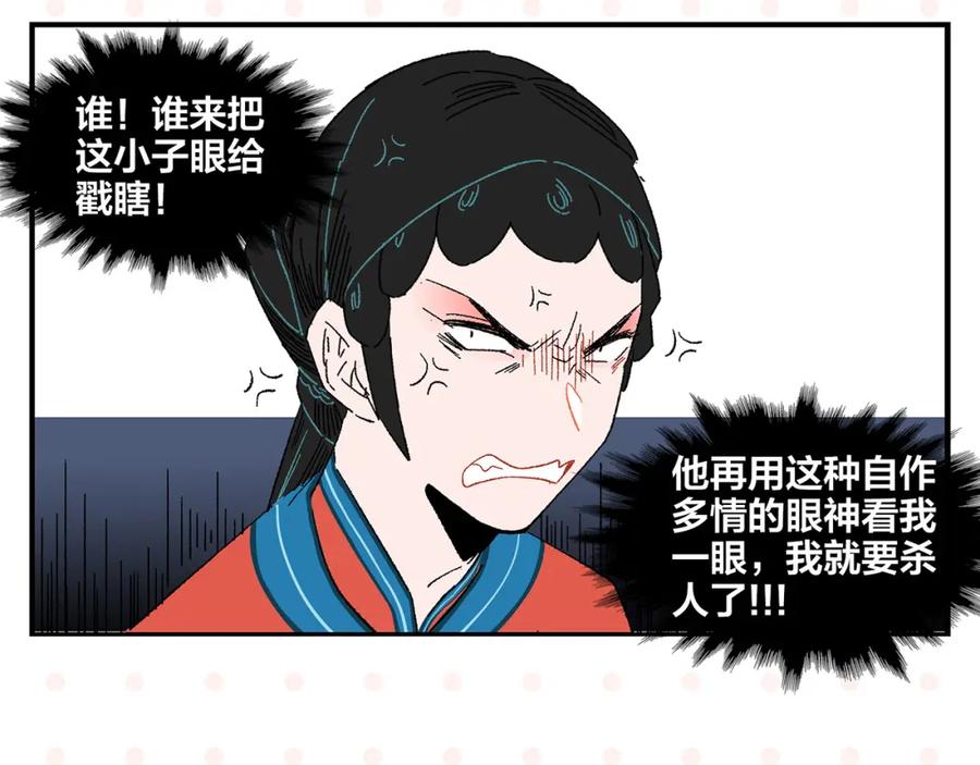 常乐同学令我无法告白 第55话 姐妹的秘密 第56页
