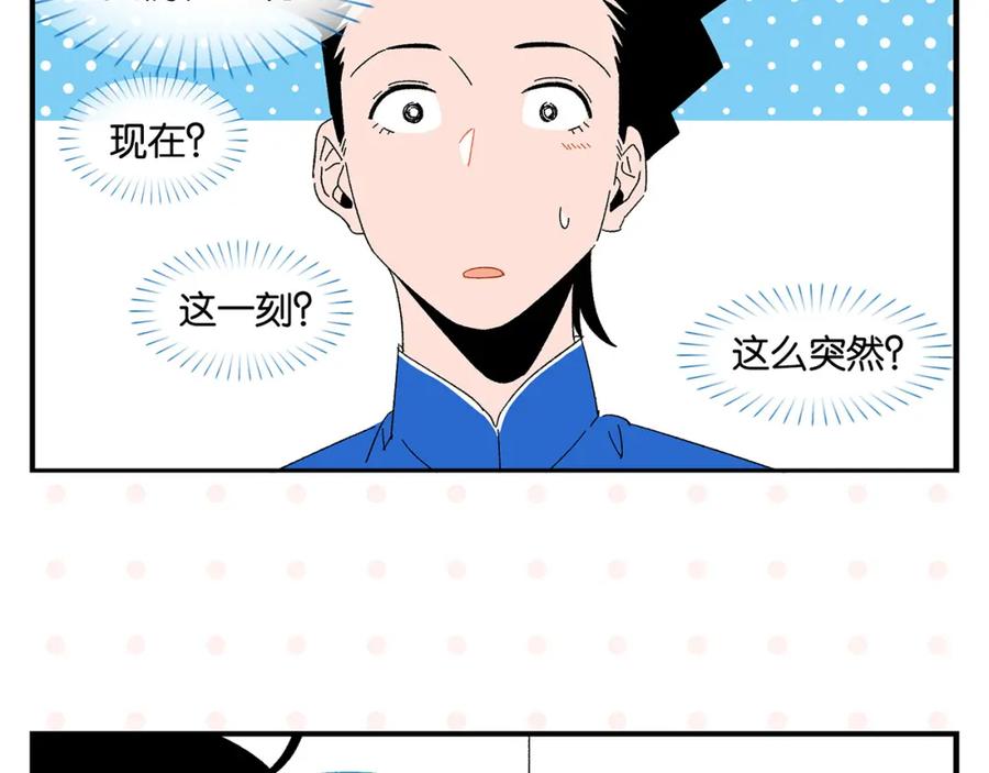 常乐同学令我无法告白 第55话 姐妹的秘密 第36页