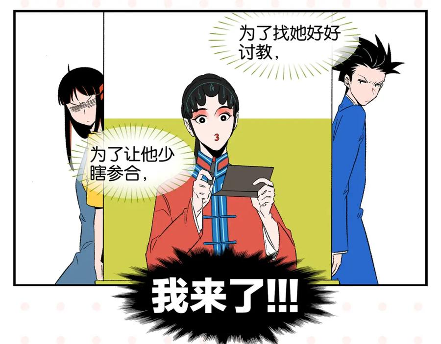 常乐同学令我无法告白 第55话 姐妹的秘密 第8页