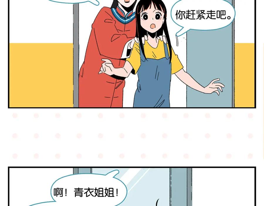 常乐同学令我无法告白 第55话 姐妹的秘密 第59页