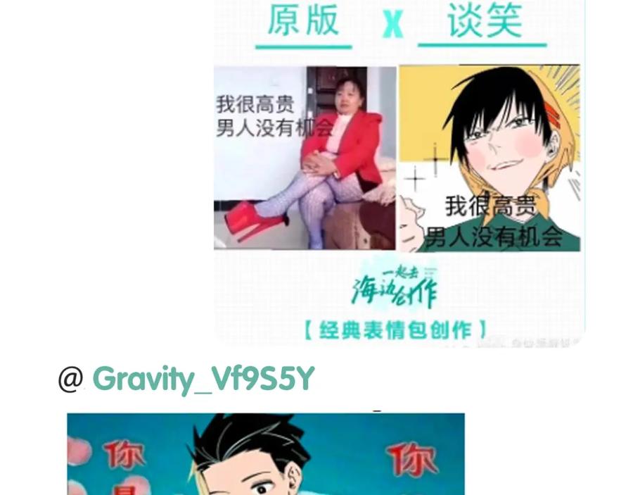 常乐同学令我无法告白 第55话 姐妹的秘密 第71页