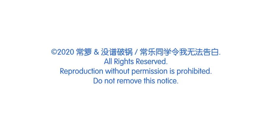 常乐同学令我无法告白 第55话 姐妹的秘密 第68页