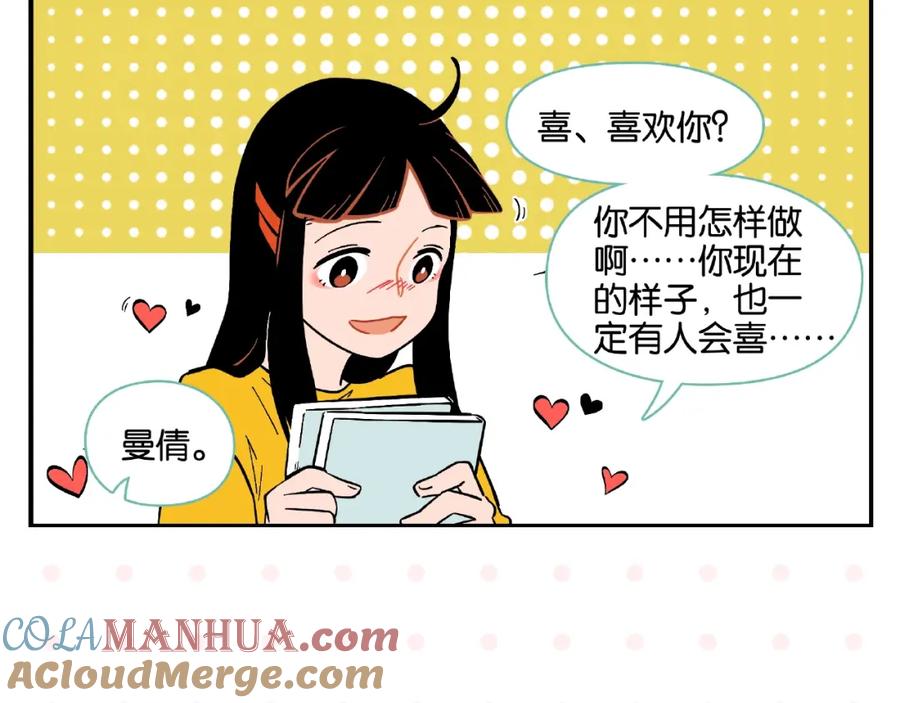 常乐同学令我无法告白 第3话 你最好笑 第49页