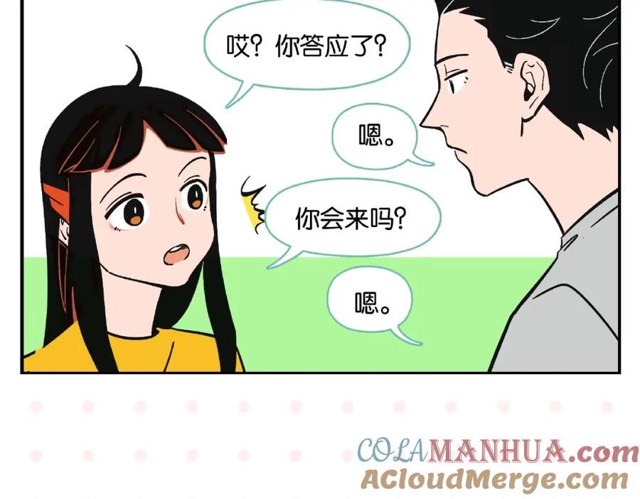 常乐同学令我无法告白 第3话 你最好笑 第7页