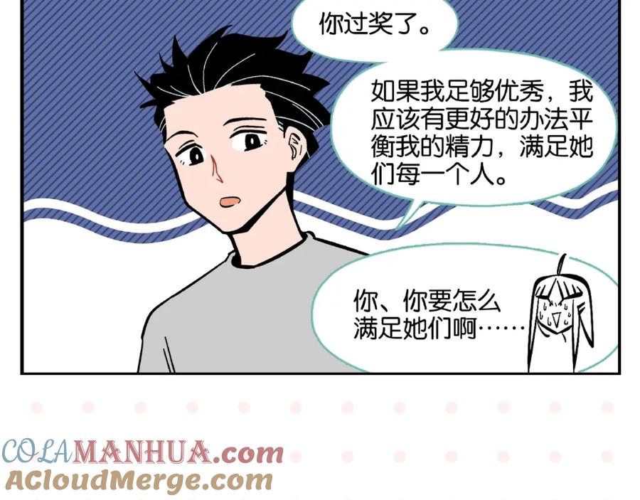 常乐同学令我无法告白 第3话 你最好笑 第19页