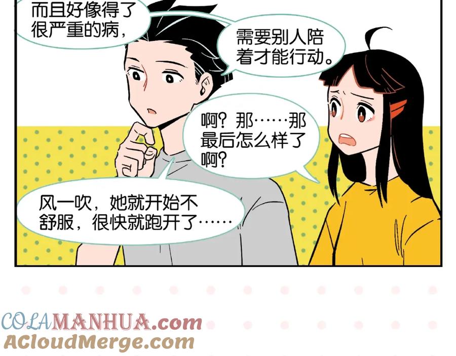 常乐同学令我无法告白 第3话 你最好笑 第43页