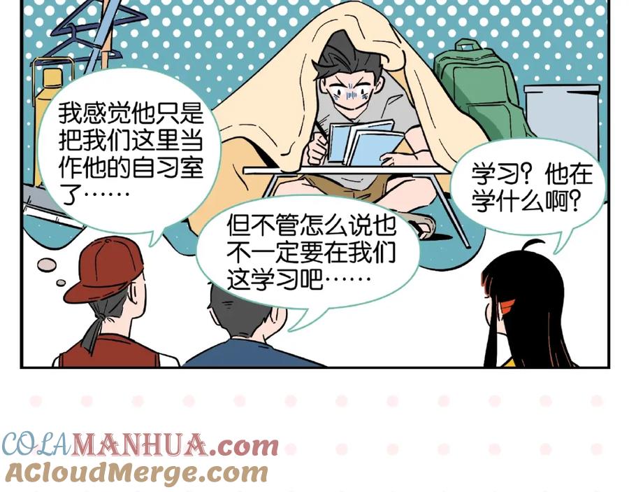 常乐同学令我无法告白 第3话 你最好笑 第61页