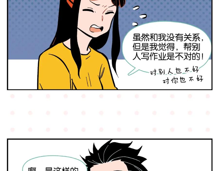 常乐同学令我无法告白 第3话 你最好笑 第29页