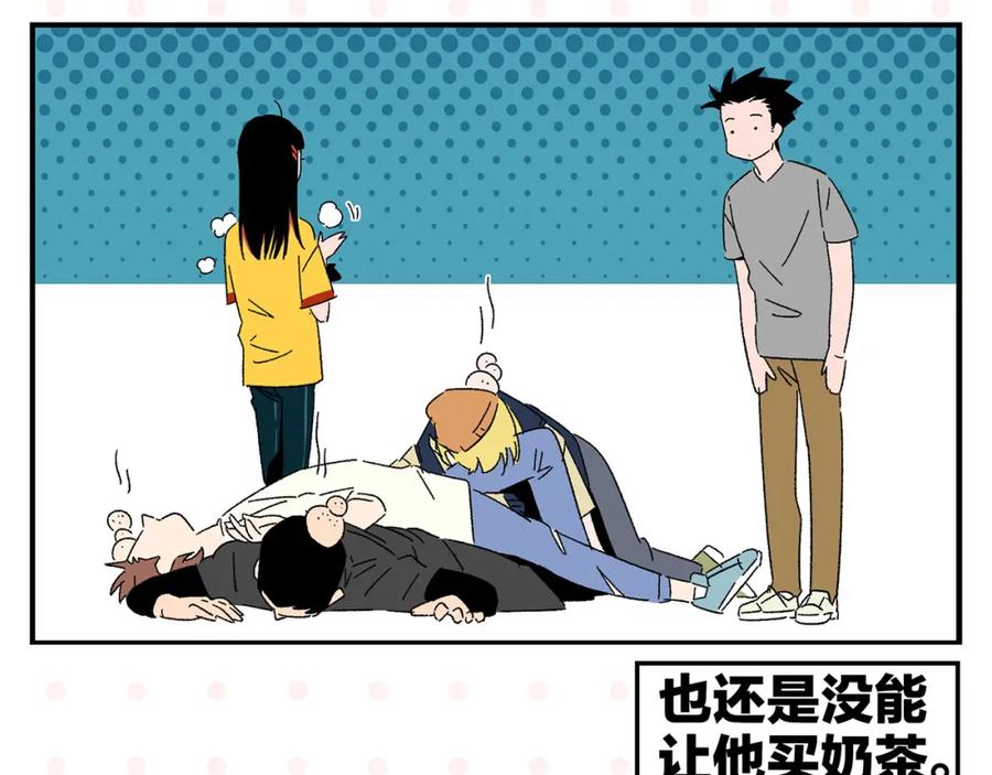 常乐同学令我无法告白 第56话 直男请客 第50页