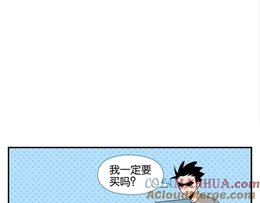 常乐同学令我无法告白 第56话 直男请客 第52页