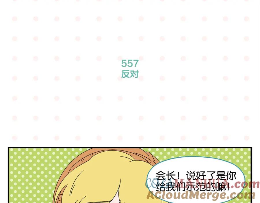 常乐同学令我无法告白 第56话 直男请客 第40页