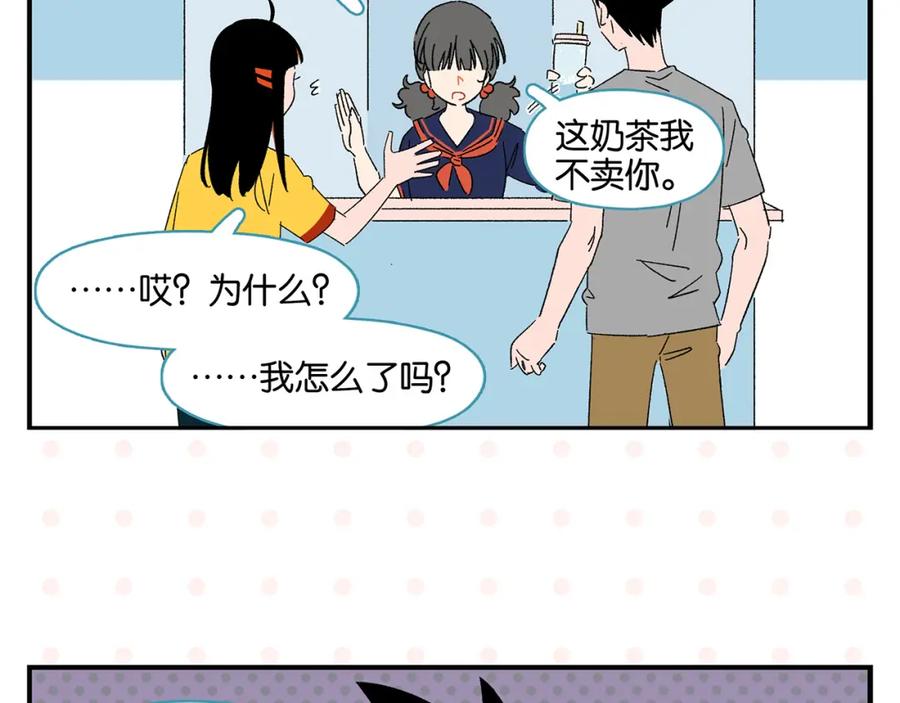 常乐同学令我无法告白 第56话 直男请客 第30页