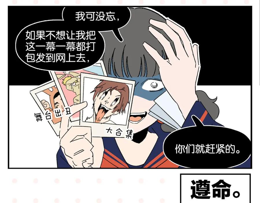 常乐同学令我无法告白 第56话 直男请客 第44页