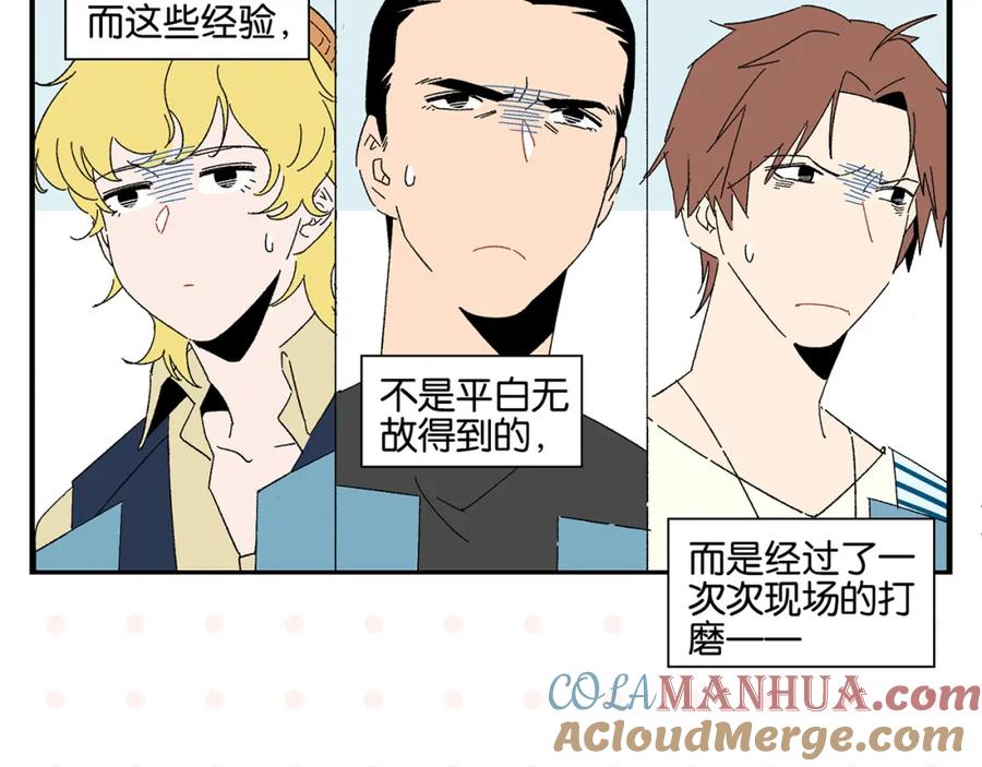 常乐同学令我无法告白 第56话 直男请客 第7页