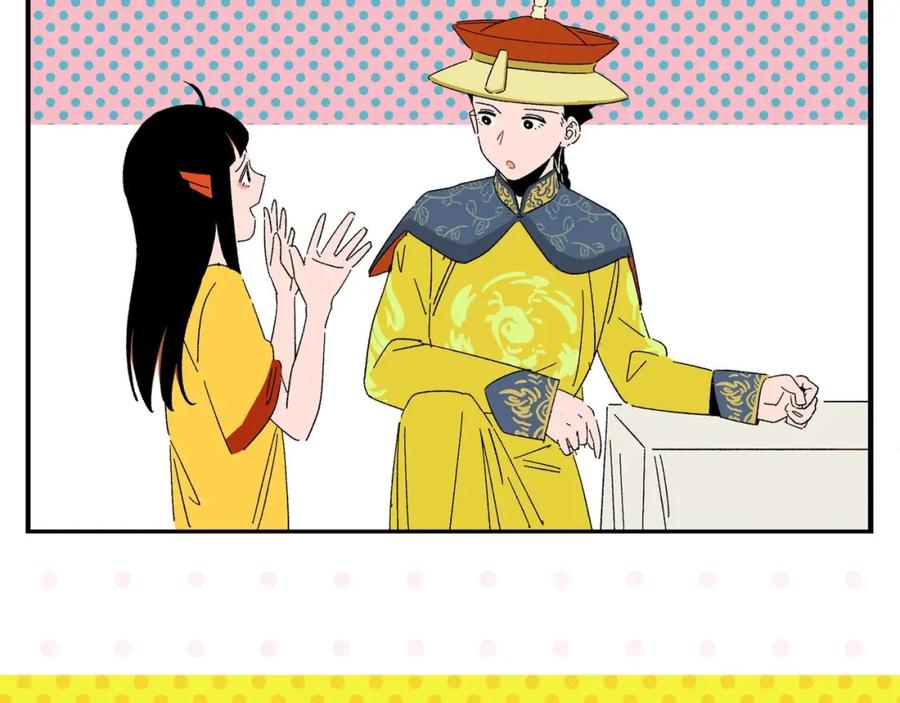 常乐同学令我无法告白 第56话 直男请客 第66页