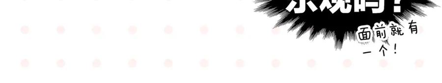 常乐同学令我无法告白 第56话 直男请客 第27页