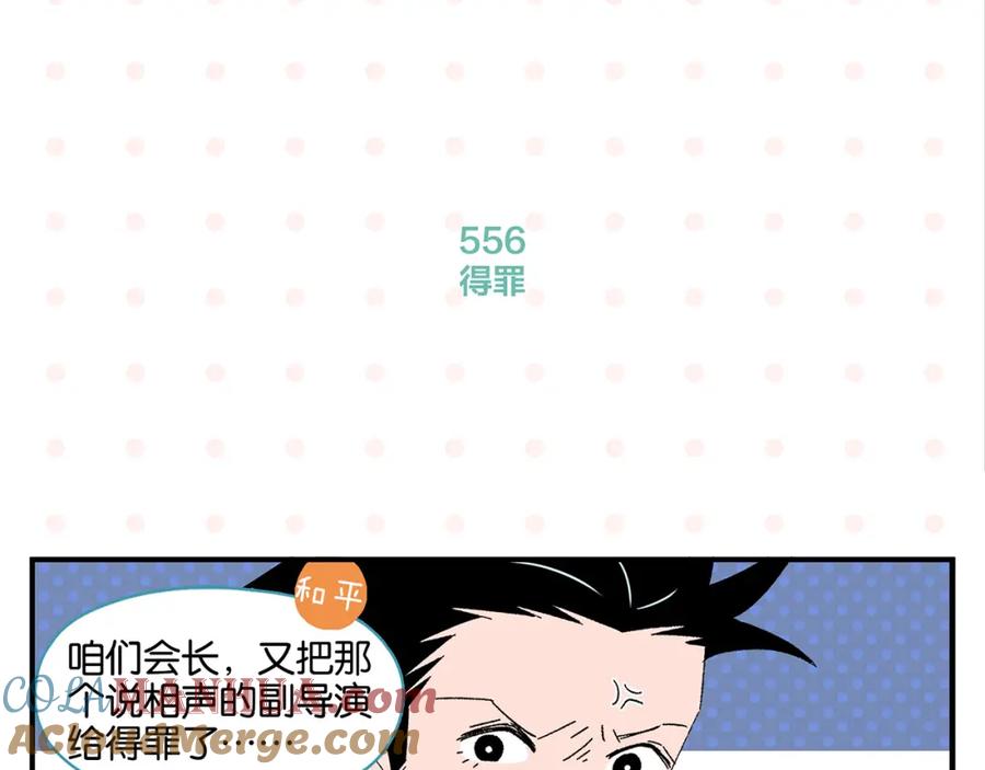 常乐同学令我无法告白 第56话 直男请客 第34页