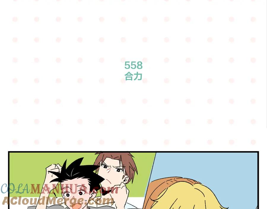 常乐同学令我无法告白 第56话 直男请客 第46页