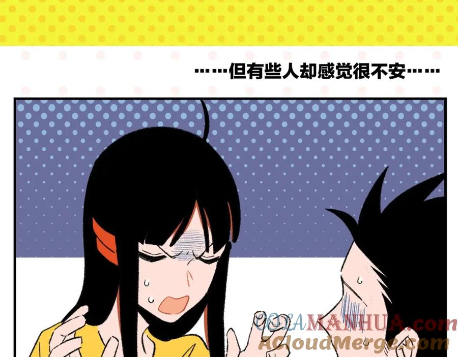 常乐同学令我无法告白 第56话 直男请客 第67页