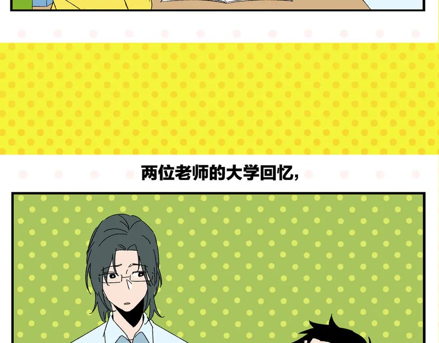 常乐同学令我无法告白 第57话 给他勇气 第67页