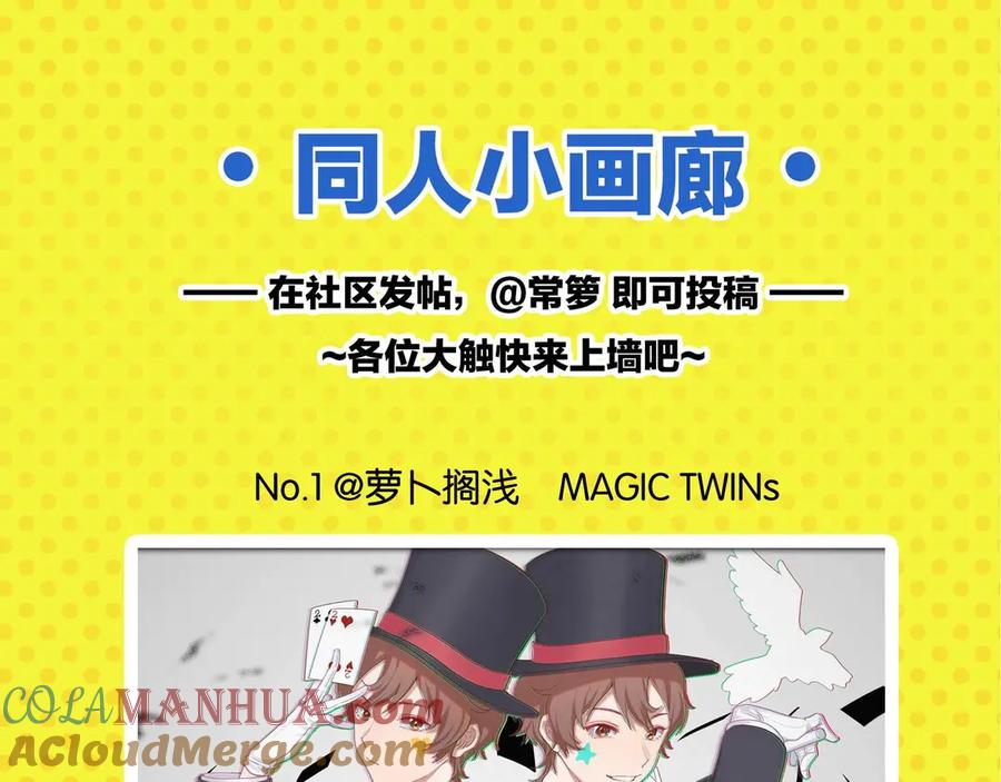 常乐同学令我无法告白 第57话 给他勇气 第69页