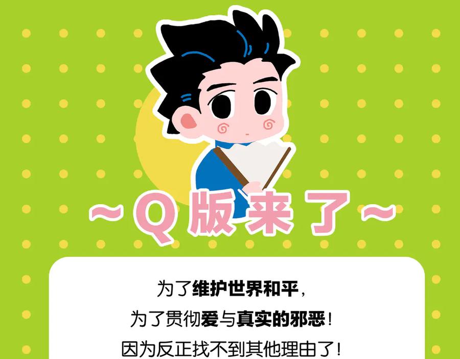 常乐同学令我无法告白 第57话 给他勇气 第74页