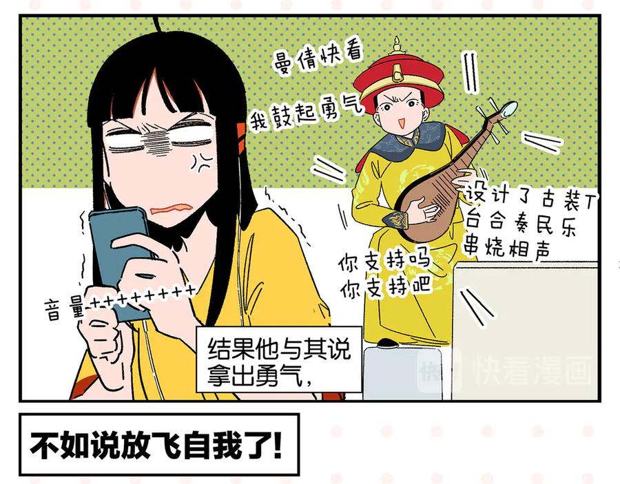 常乐同学令我无法告白 第57话 给他勇气 第7页