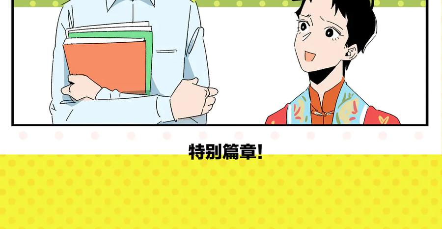 常乐同学令我无法告白 第57话 给他勇气 第68页