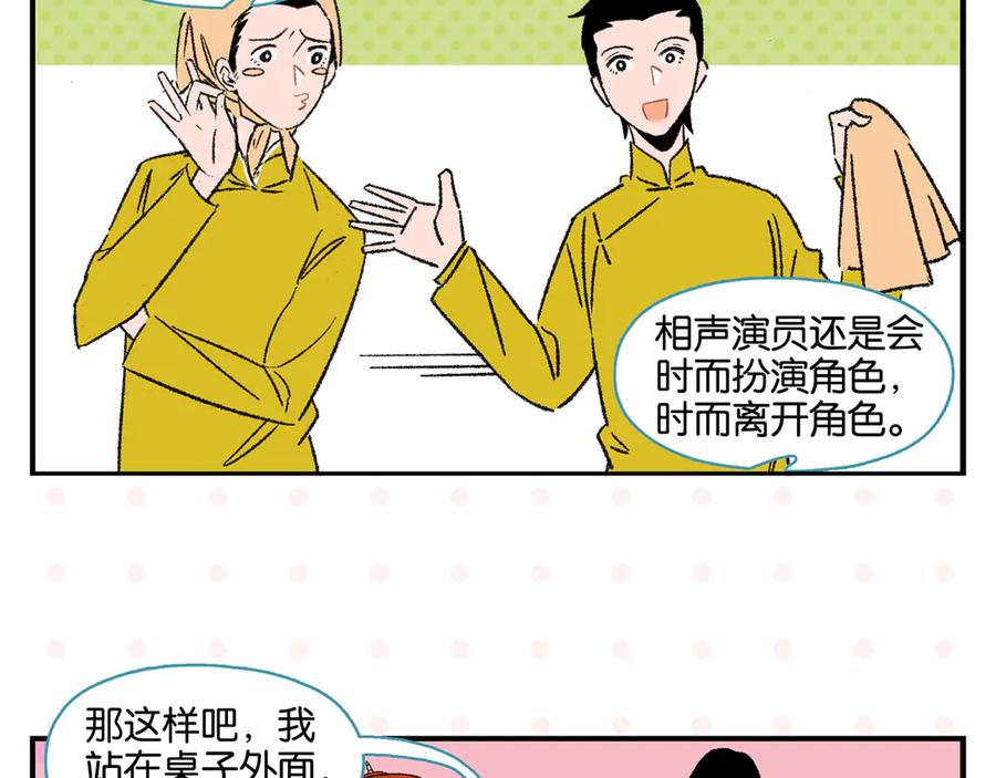 常乐同学令我无法告白 第57话 给他勇气 第35页