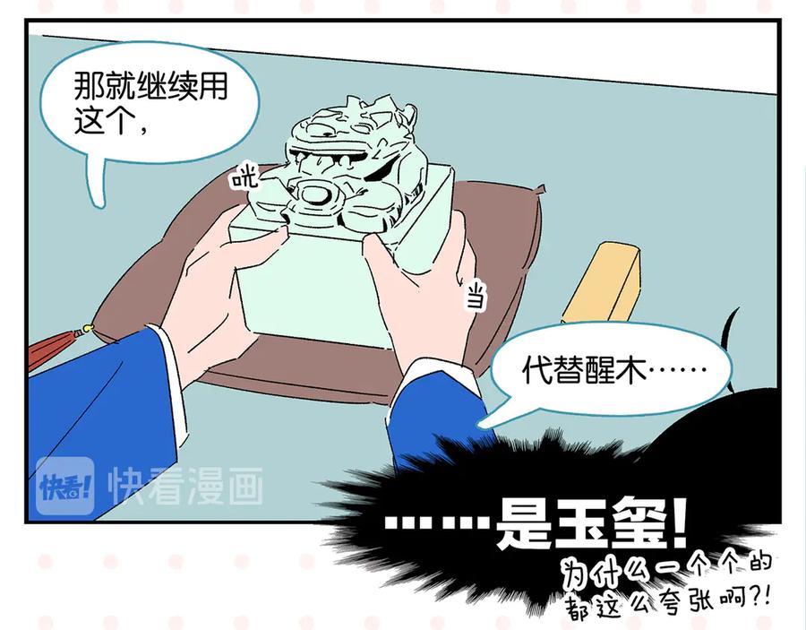 常乐同学令我无法告白 第57话 给他勇气 第25页