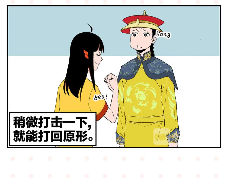 常乐同学令我无法告白 第57话 给他勇气 第19页