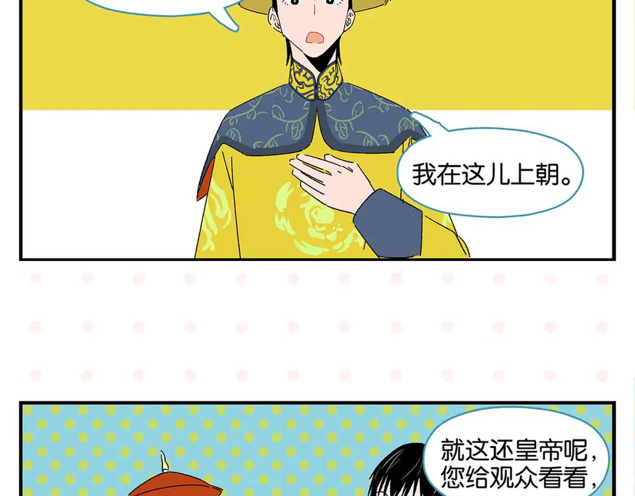 常乐同学令我无法告白 第57话 给他勇气 第58页