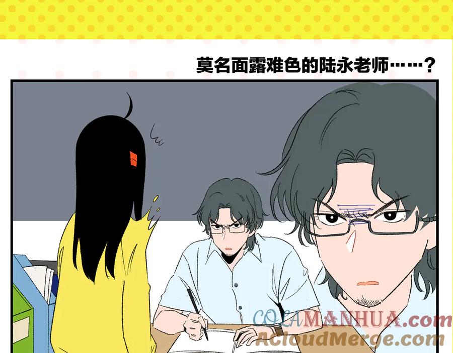 常乐同学令我无法告白 第57话 给他勇气 第66页