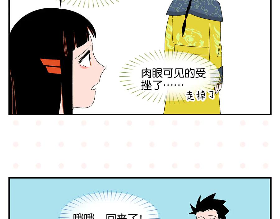 常乐同学令我无法告白 第57话 给他勇气 第22页