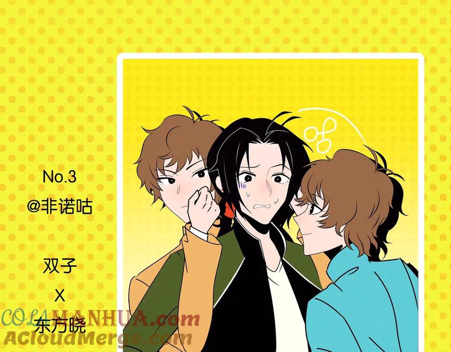 常乐同学令我无法告白 第57话 给他勇气 第72页