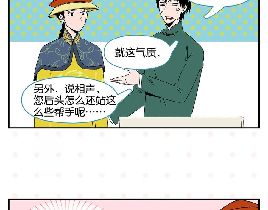 常乐同学令我无法告白 第57话 给他勇气 第59页