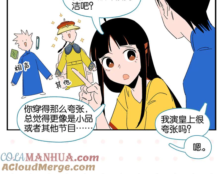 常乐同学令我无法告白 第57话 给他勇气 第30页