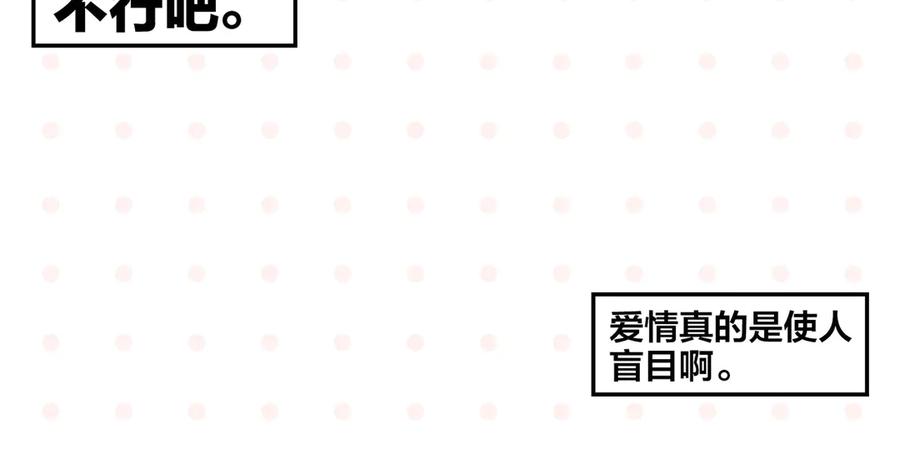 常乐同学令我无法告白 第57话 给他勇气 第62页