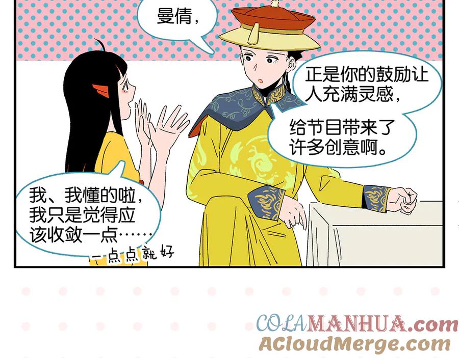 常乐同学令我无法告白 第57话 给他勇气 第12页