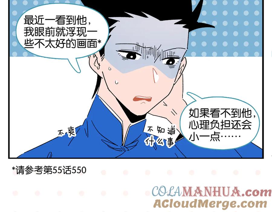 常乐同学令我无法告白 第58话 失踪了？！ 第13页