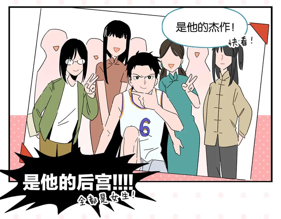 常乐同学令我无法告白 第58话 失踪了？！ 第50页