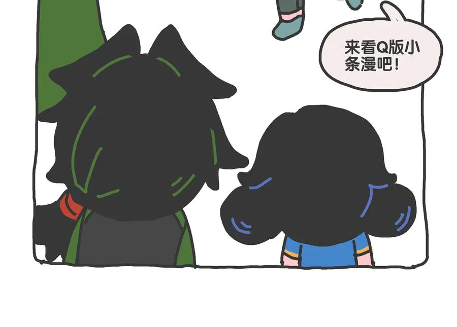 常乐同学令我无法告白 第58话 失踪了？！ 第71页
