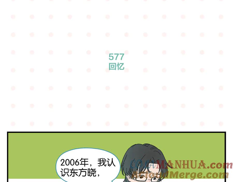 常乐同学令我无法告白 第58话 失踪了？！ 第40页