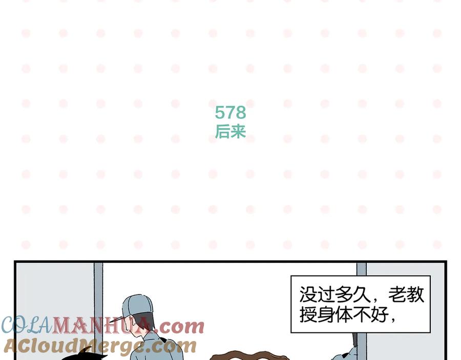 常乐同学令我无法告白 第58话 失踪了？！ 第46页