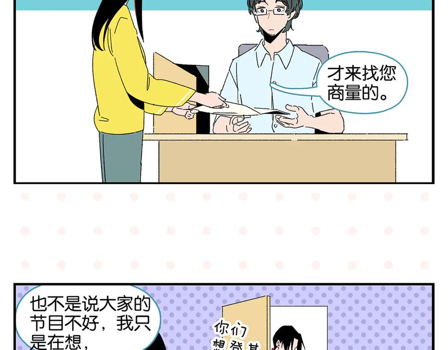 常乐同学令我无法告白 第58话 失踪了？！ 第35页