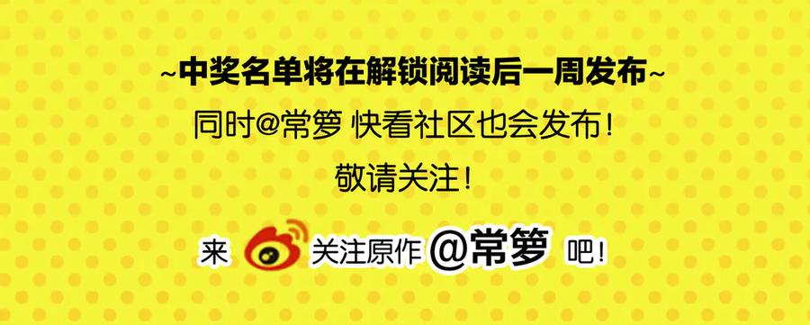 常乐同学令我无法告白 第58话 失踪了？！ 第75页