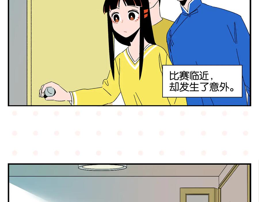 常乐同学令我无法告白 第58话 失踪了？！ 第5页
