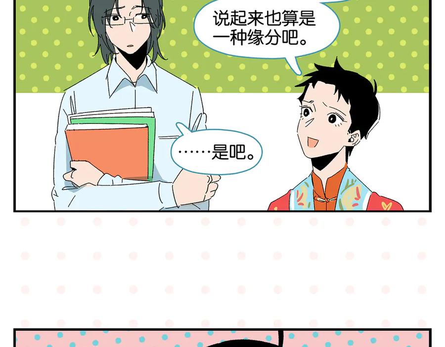 常乐同学令我无法告白 第58话 失踪了？！ 第60页