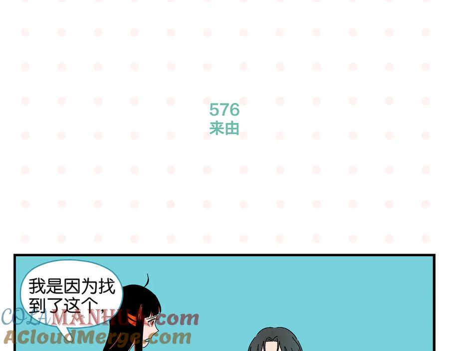 常乐同学令我无法告白 第58话 失踪了？！ 第34页